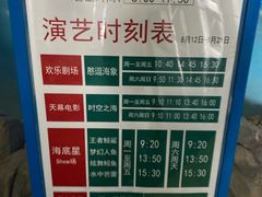 -烟台海昌鲸鲨海洋公园