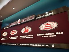 -塔斯汀中国汉堡(徐汇汇京广场店)