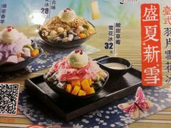 -鲜芋仙(太原街万达店)