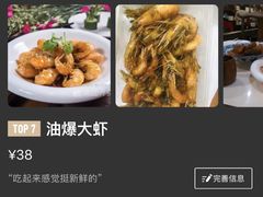 -东沙小镇主题餐厅(下沙店)