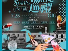 -澳门十六浦索菲特大酒店