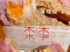 -木子木水日式烫面包(世界城光谷店)