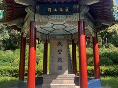 -紫金山天文台