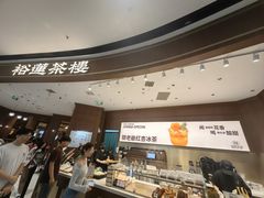 -裕莲茶楼(南京江北虹悦城店)