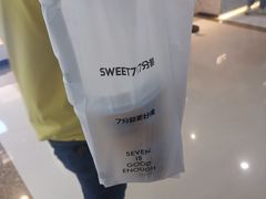 -7分甜(李沧万达店)