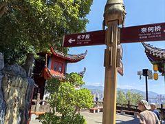 -丰都鬼城名山景区