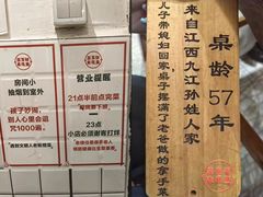 -聂发财重庆江湖菜(解放碑店)