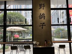 -野鸽子咖啡(中航店)