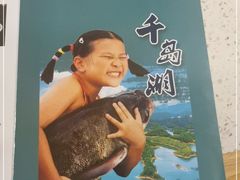 -忠顺斋易州印象烤鸭店(东关新村店)