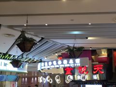 大堂-食悦天美食广场(西安CityOn熙地港购物中心店)