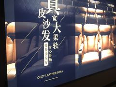 -苏宁影城(激光沙发)