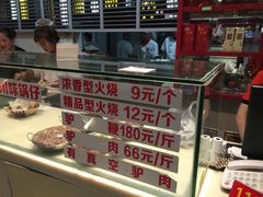 -闫家驴肉老店(华电一校店)