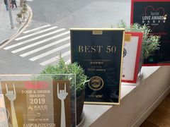 -BOR Eatery(安福路店)