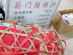 -葑门横街