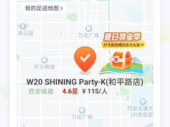 -W20 SHINING Party·K(悦豪和平路店)