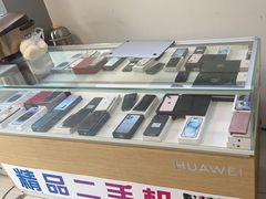 -极速修苹果华为手机维修服务中心(南泉大厦店)