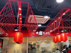 -永和大王(宜山店)