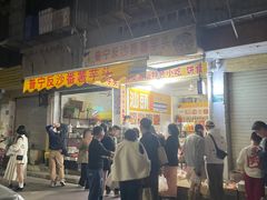 -普宁反沙番薯芋头