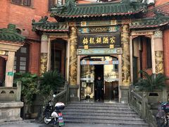 -梅龙镇酒家(南京西路总店)
