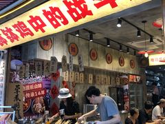 -嘉州鲜知味钵钵鸡(奎星楼店)