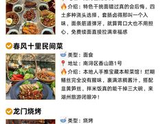 -梅溪·小伙子干挑面(安吉总店)