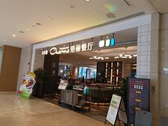 -港丽餐厅(高德置地店)