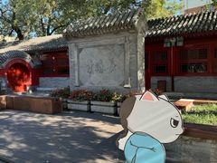 -宣南文化博物馆
