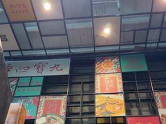 -肥仔文澳门猪骨煲(南京西路店)
