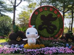 -海心沙亚运公园