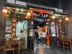 门面-西月城谭豆花(春熙路店)