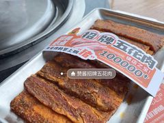 -赞酱川式烤肉(蜀都万达店)