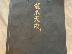 -新川办餐厅