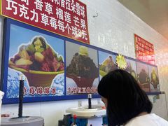 -王中王刨冰