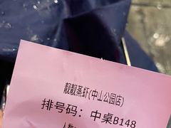 -靓靓蒸虾(中山公园店)