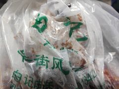 -清真·白记年糕(牛街北口店)