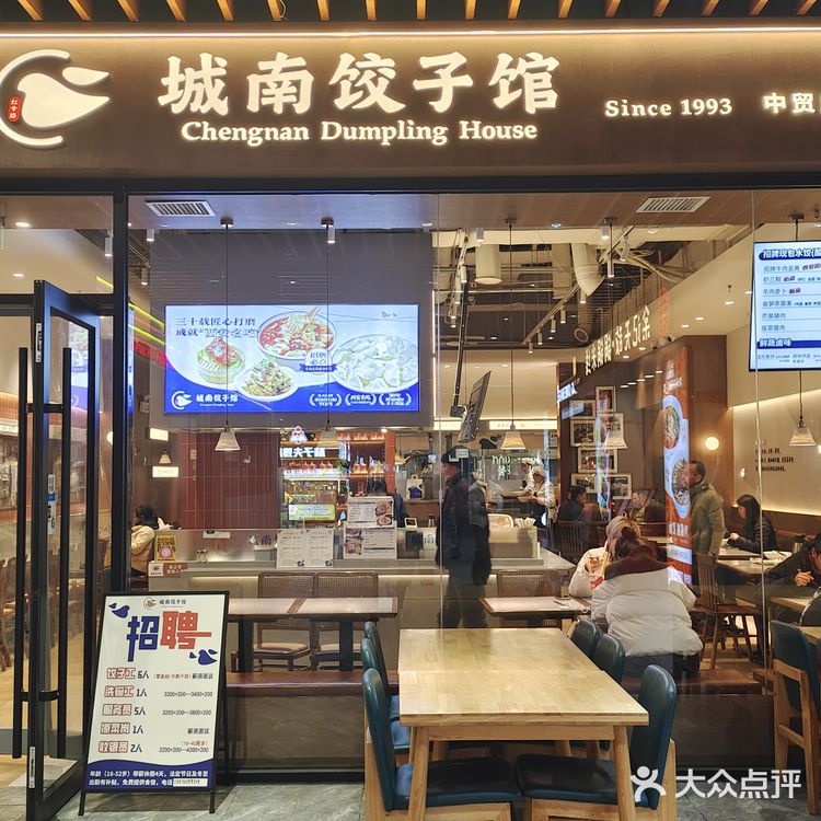 西安天冷了，是时候吃酸汤饺子了