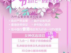-香港仁和体检中心