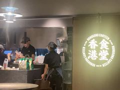 -留半山·香港食堂(啦啦宝都店)