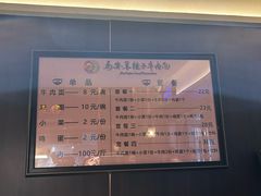 -清真·马安军辣子牛肉面