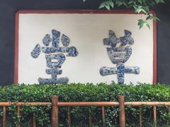 -成都杜甫草堂博物馆