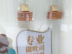 -爸爸糖吐司面包(武汉国金天地店)