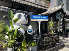 -1912街区