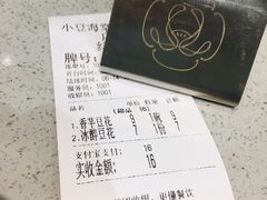 -小豆海棠(嘉兴路店)