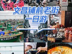 -文昌铺前老街