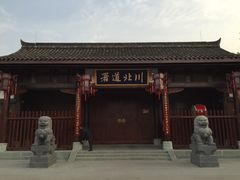 门面-川北道署