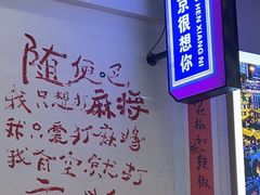 -川正旺江湖菜(三元桥店)