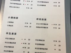 菜单-杯欢制茶(三里屯店)