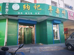 -鼓楼(兴庆区)