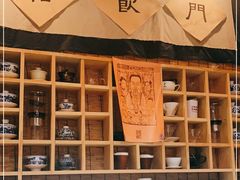 -悟饮门市景店