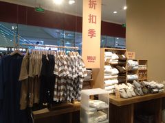 -MUJI无印良品(万达太原街店)
